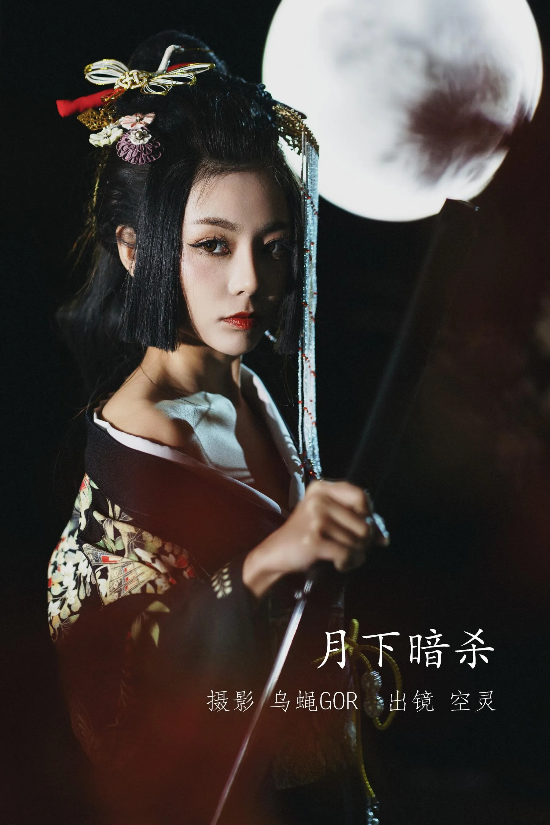 [YITUYU艺图语]2022.09.20 月下暗杀 空灵 [46P]插图5